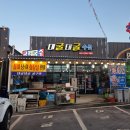 대굴대굴수산