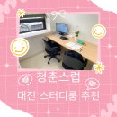 스터디룸 티스토리