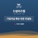 대구경북지방중소벤처기업청 기업협력관 | [대구ㆍ경북ㆍ전북] 2026년 지역상생협력관 지역 상품 발굴 코칭ㆍ상담 사업 공고