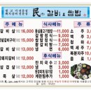 민갈비앤쌈밥 이미지