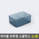 반소품