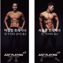 저스트 플레잉(JUST PLAYING) 이미지