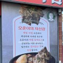 모닝마트용산점 | 용산 용리단길 맛집 오준이네 감자탕 추천
