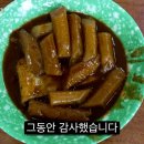 또와분식 티스토리