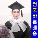 전주용덕초등학교 | 2022 초등학교 중학교 고등학교 졸업식 - 학사모 학사복대여