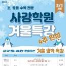 사강학원공도분원
