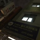 주식회사 월드프린테크