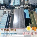 노화태양광발전소 이미지