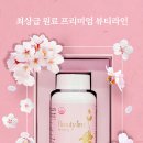 벨라인뷰티