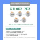 전국묘지이장공사 이미지