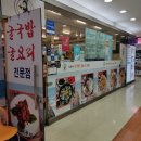 김명자 굴국밥 가산점 이미지