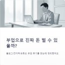 모아전자 | 블로그 전자책 유튜브 부업 6개월 실전 로드맵
