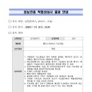 성능인증 적합성 심사결과 [적합] 이미지