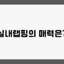 랩핑스타일