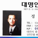대명인력직업소개소 이미지