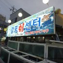 감포은정아구 이미지