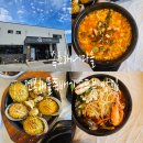속초곤지해물뚝배기 | 속초 해장 현지인 추천 전복 해물뚝배기와 순두부 맛집 속초해녀마을바람꽃해녀마을