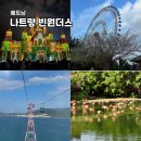 미디어월 퍼포먼스 ''''빛(licht)'''' | 베트남 나트랑 빈원더스 오후권 홍학부터 일몰 타타쇼까지 반나절 코스