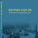 정선발전연구소