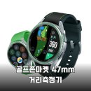 47-A | 골프존마켓 47mm 거리측정기 필드 필수템 솔직 후기