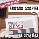 오보코리아 이미지