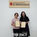 대전동구중독관리통합지원센터 이미지