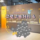 전통산업박물관 | 가볼만한곳 4 - 구로구 놀거리(넷마블게임박물관, G밸리산업박물관, 신도림문화공간다락, 원래순교자관)