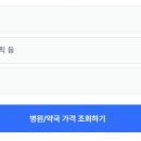 천안약국 이미지