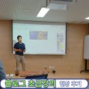 [공지] 라이프스타일챌린저 김병철 전남 영암 블로그 초급강의 후기 새로운만남의즐거움