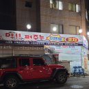 마장로 | [서울맛집] 왕십리 조개찜 추천 대게신랑 조개신부 후기