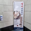 일미외식타운 이미지