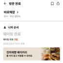 바로해장 | 내돈내산 광안리 “바로해장” 주말 웨이팅 후기