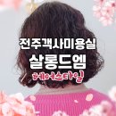 Salon M(살롱 엠) 이미지