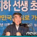 김지하의 박근혜 지지 선언 강연 &#34;이 가문 날에 비구름&#34;(2012. 11. 26) 전문 이미지