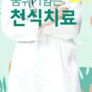 서울정이비인후과의원 이미지