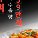 컴온분식 이미지