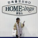 호밍스 X 2024 컬리 푸드 페스타 디테일요정 브랜드존 후기! 입짧은 햇님 언니 봄!