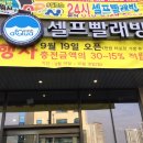 아쿠아워시비전 이미지