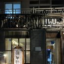 법환동-5 | [제주도맛집] 법환동 맛집 ‘이누팬’