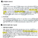 사례집 39번 근로자동의 포괄동의 질문 이미지