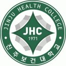 진주보건대학교 이미지