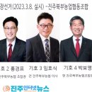 진주북부농업협동조합 이미지