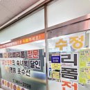 바로옷수선 이미지