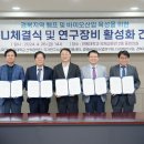 (재)경북바이오산업연구원