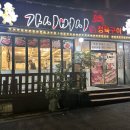 가시버시정육구이