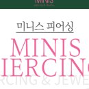 미니스피어싱 이미지