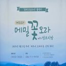 큰담밭 | 제주 오라동 메밀밭· 청보리밭, 실시간 개화 상황, 위치·입장료 총정리