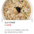 본죽&amp;비빔밥 여의도역점 - KMI 건강검진 위내시경 후 죽집으로 추천