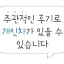 미스터쭈 산채향 가마솥 이미지