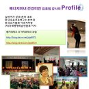 ＜3.11일 개강/건국대 충주캠퍼스＞웃음치료사 1급자격증과정 안내(매주수 16주) 이미지